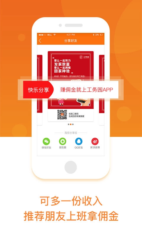 工务园无广告版图3