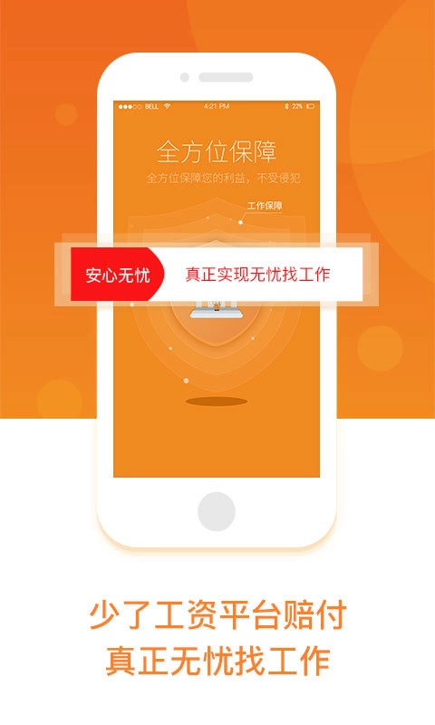 工务园无广告版图4