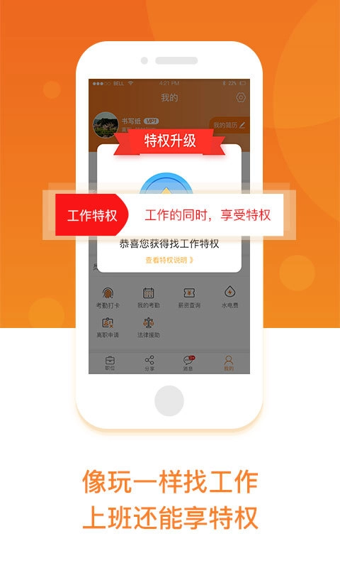 工务园无广告版图5