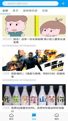 无线苏州手机免费版图2
