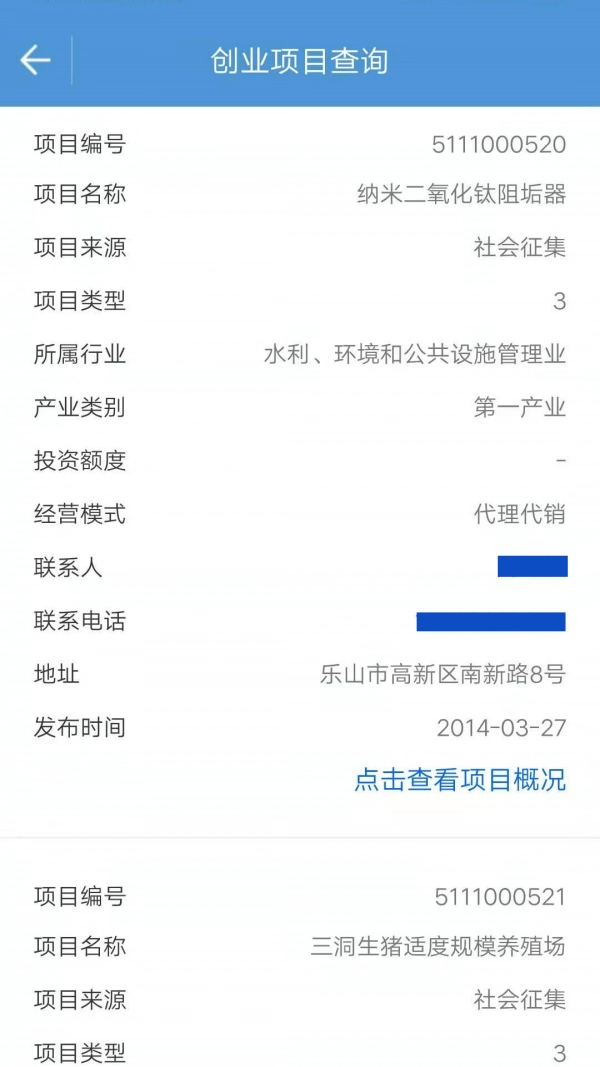 宜宾人社免费原版图3