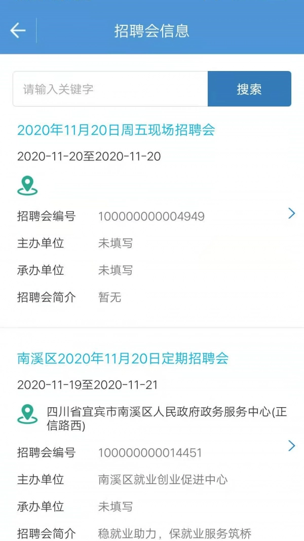 宜宾人社免费原版图4