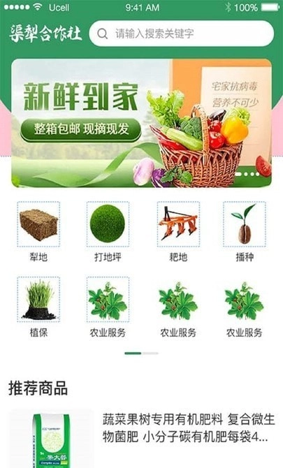 渠犁免费原版图3