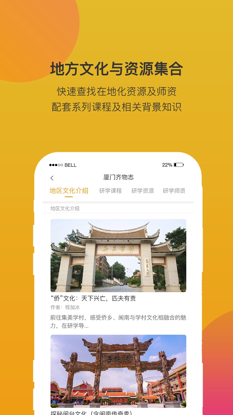 齐物志官方最新版图1