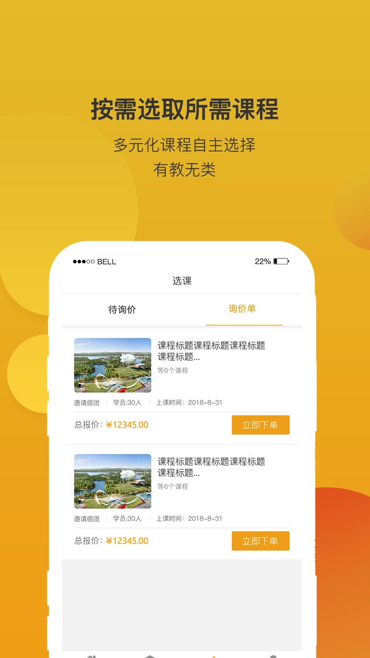 齐物志官方最新版图3