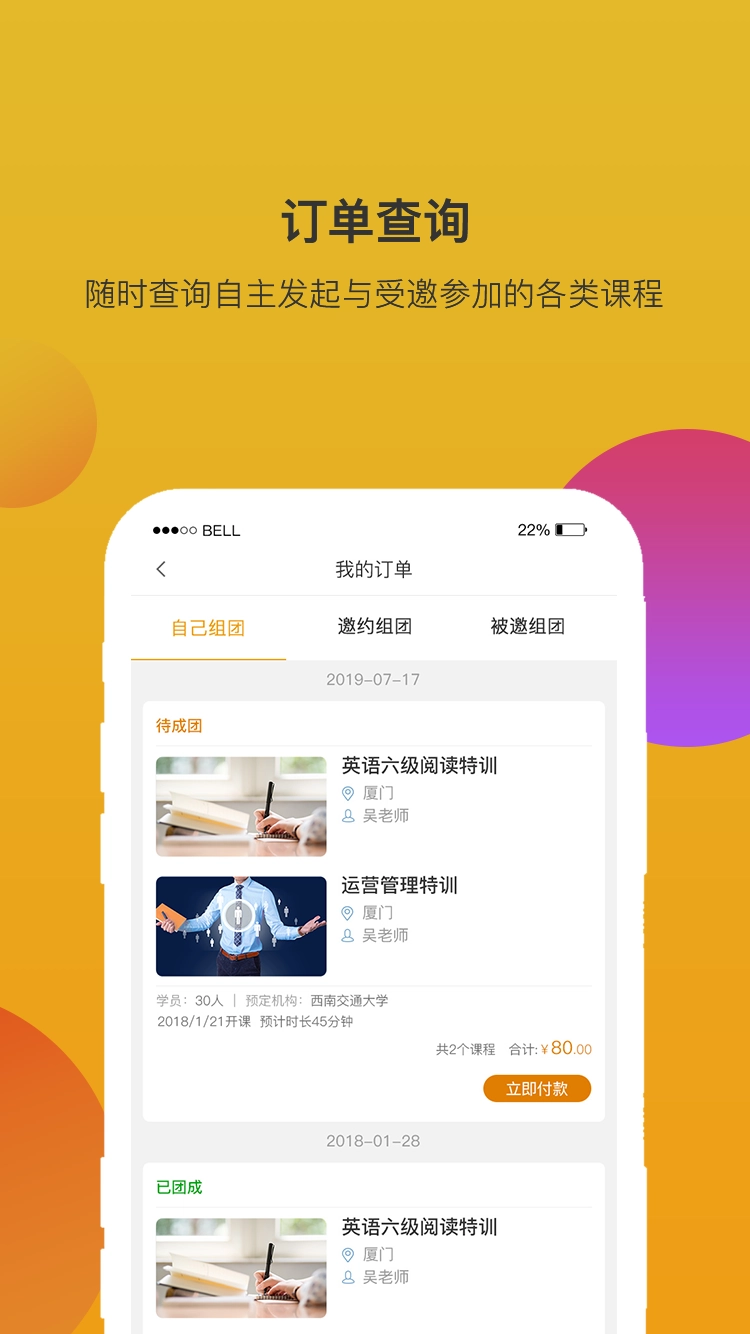 齐物志官方最新版图4