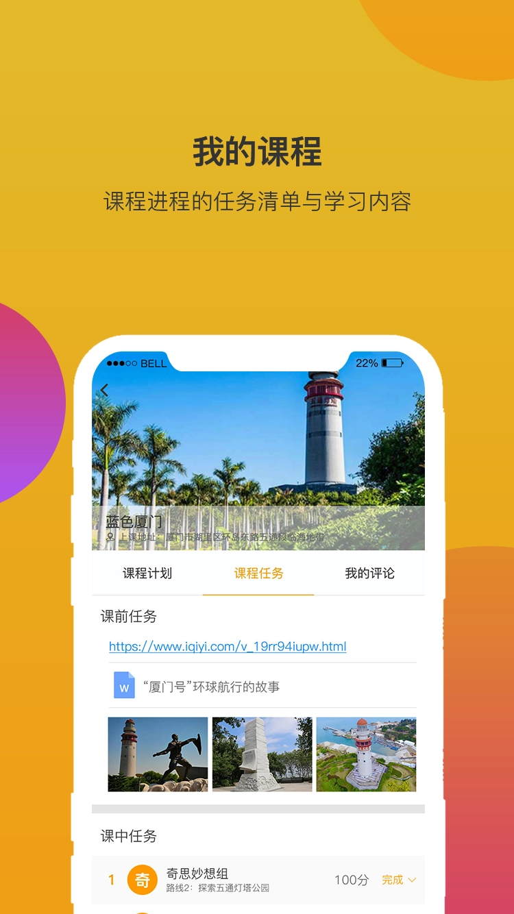 齐物志官方最新版图5