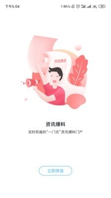 益办事手机免费版图3