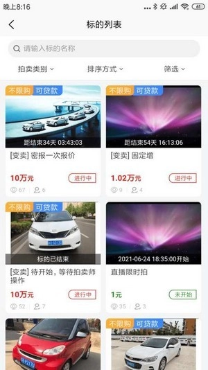 津拍平台通用版图1