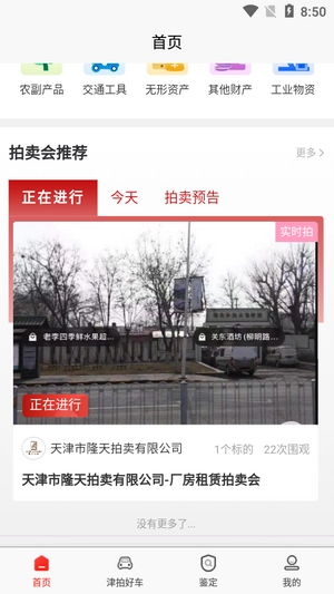 津拍平台通用版图3