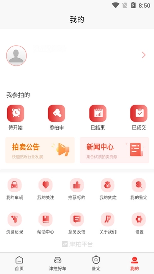 津拍平台通用版图4