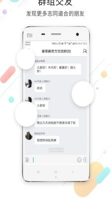 自贡在线最新免费版