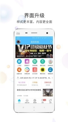 自贡在线最新免费版