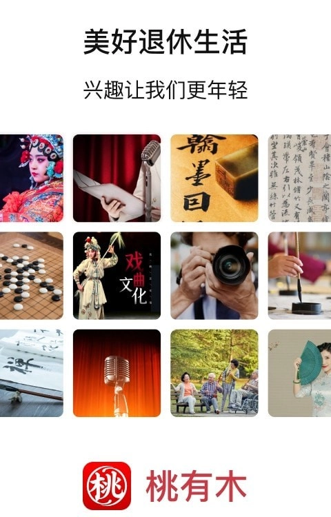 桃有木安卓免费版图1