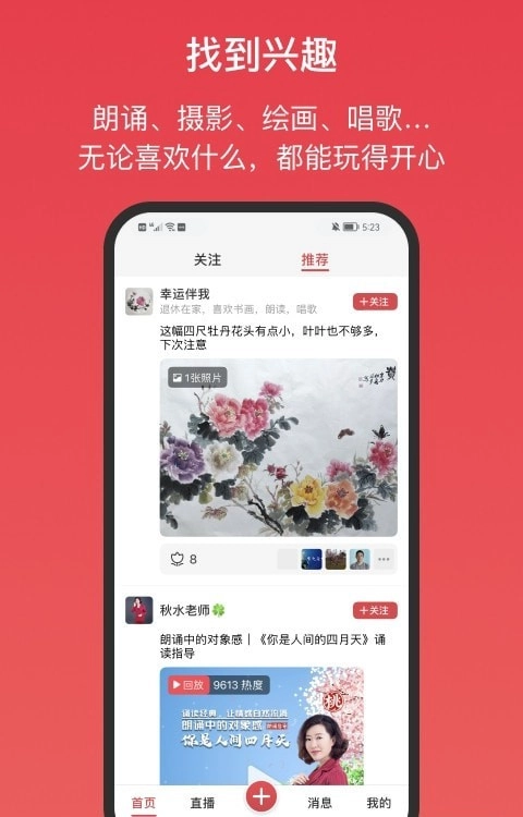 桃有木安卓免费版图3