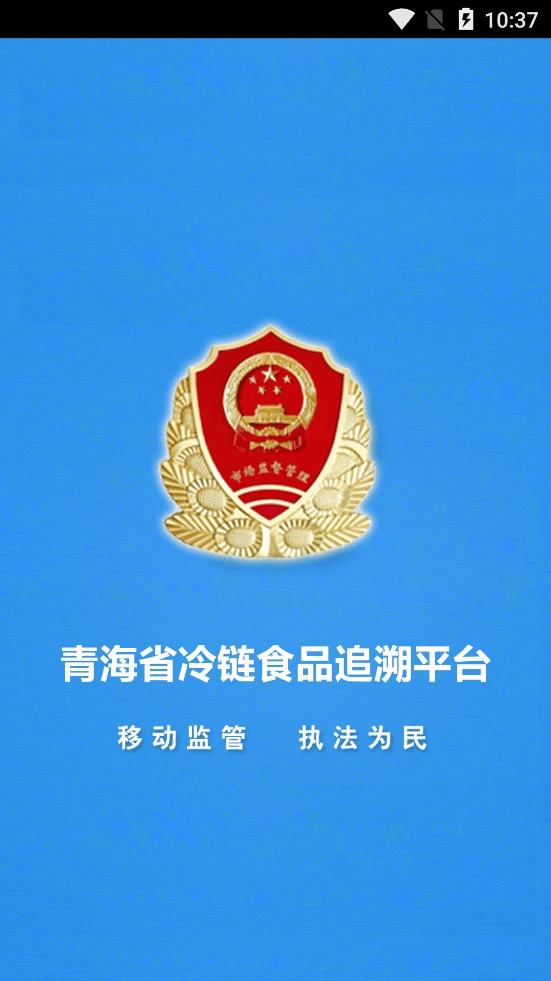 青冷链通用版图1