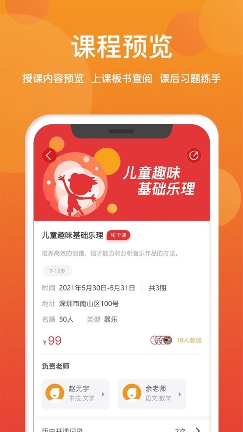 数字云少年宫图1