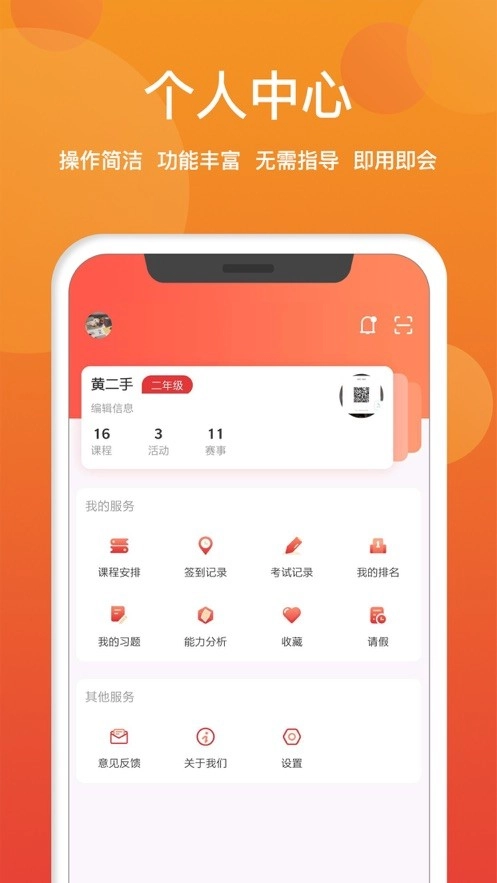 数字云少年宫图3