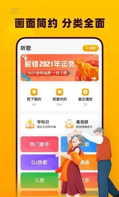 花生音乐正版图2