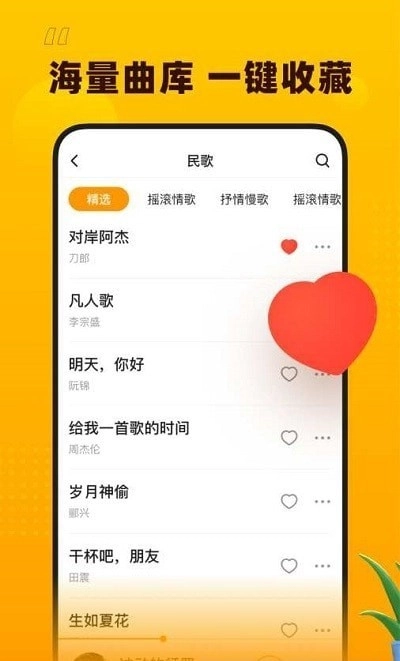 花生音乐正版图4