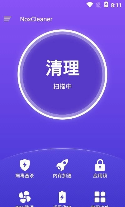 夜神清理大师直装版图1