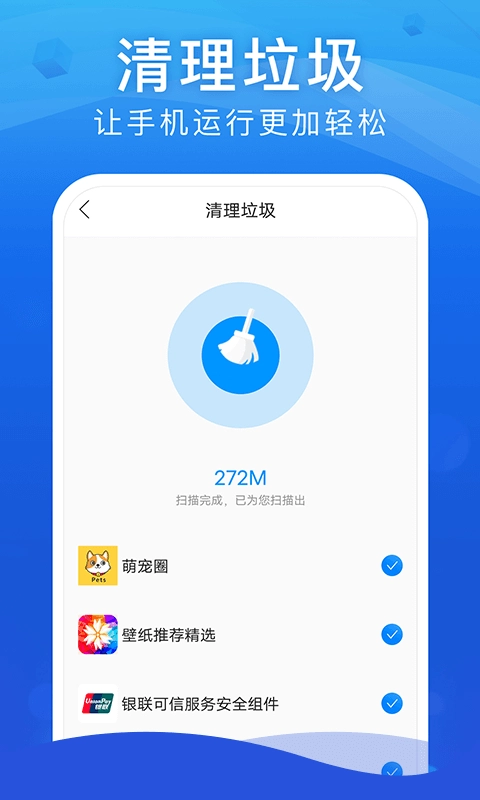 WiFi安全大师直装版图4