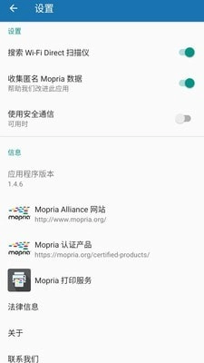 Mopria Scan最新免费版图3