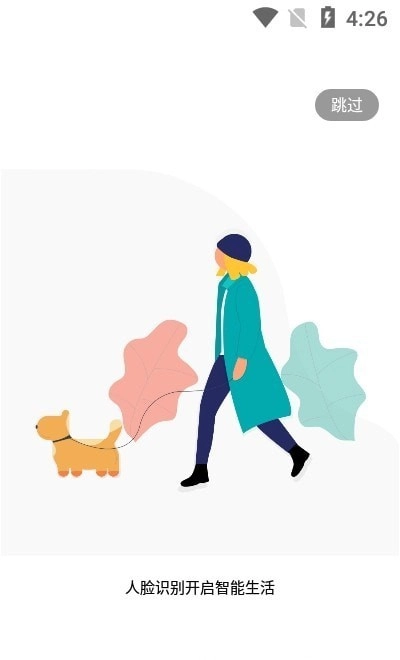 爱家里手机正版图3