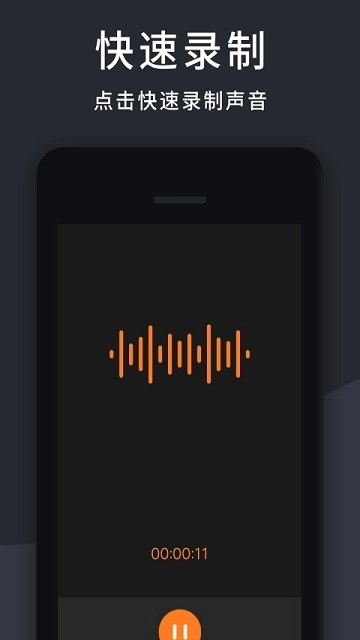 极简录音机官方正版图1