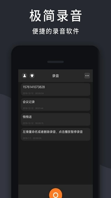 极简录音机官方正版图3