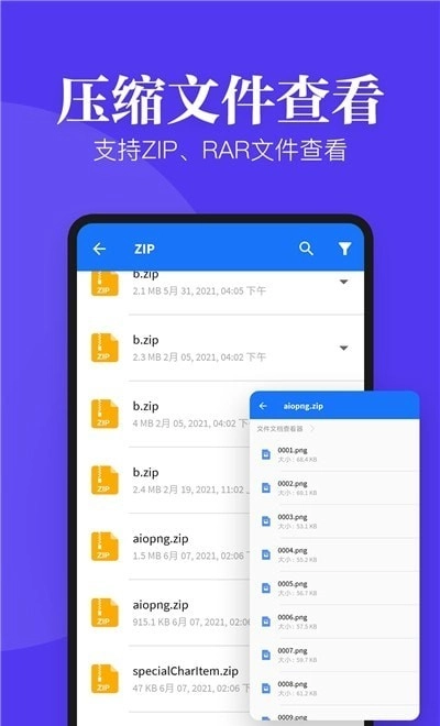文件文档查看器手机免费版图1