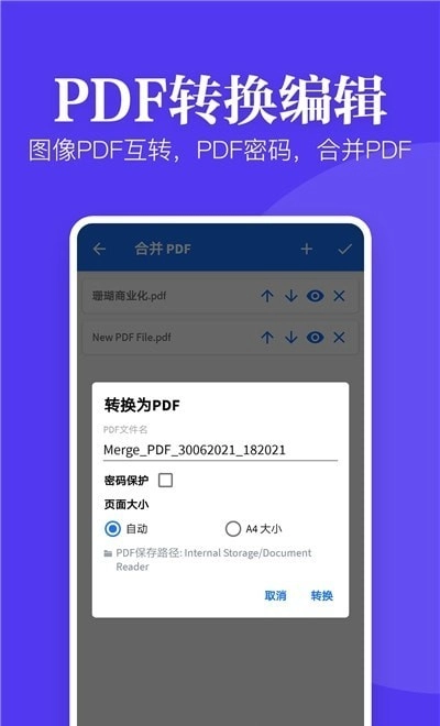 文件文档查看器手机免费版图3