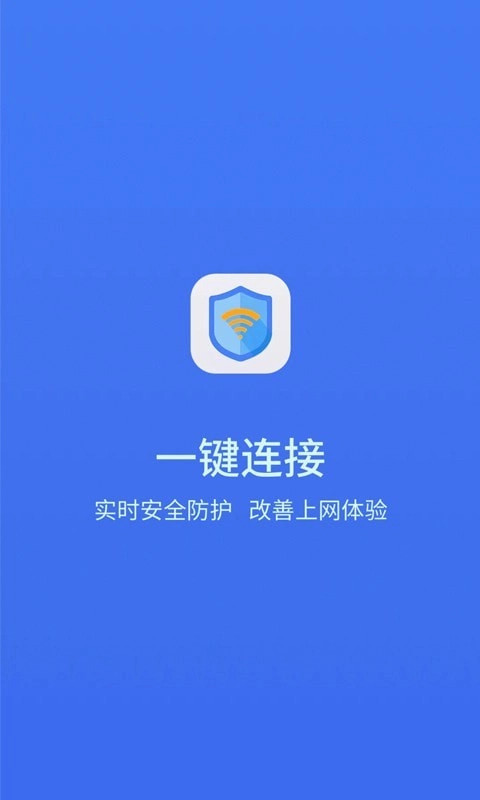天天WiFi管家最新免费版图1