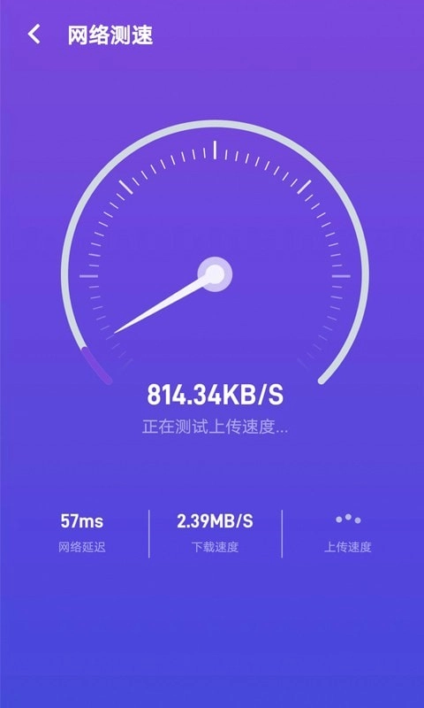 天天WiFi管家最新免费版图2