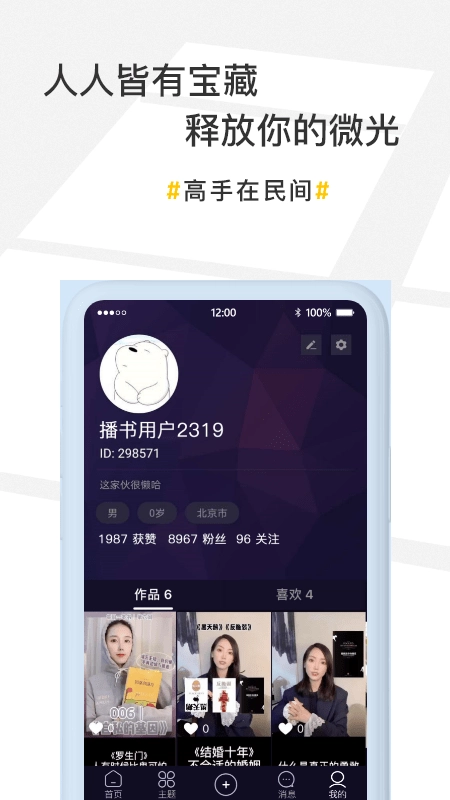 播书免费原版图3