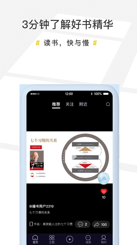 播书免费原版图4