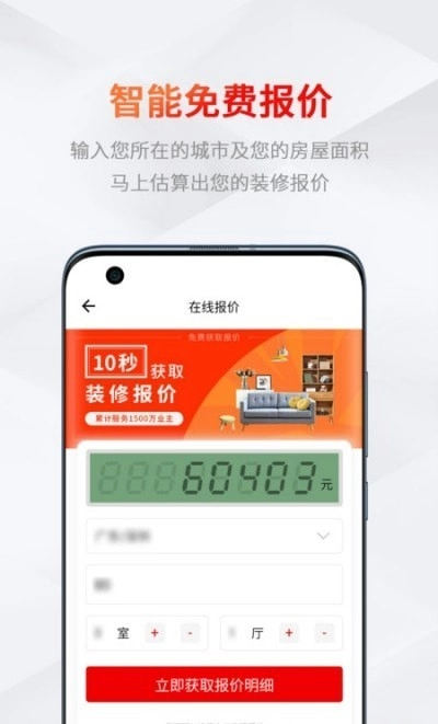 织家网最新免费版图1