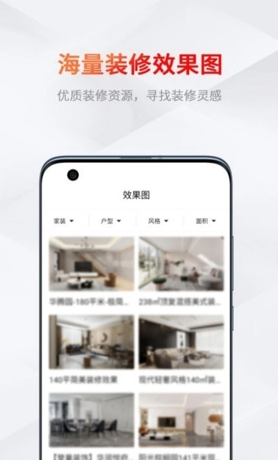 织家网最新免费版图2