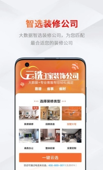 织家网最新免费版图3