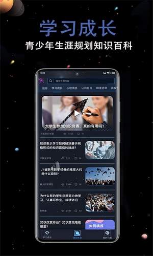 超级学习王者安卓免费版图2