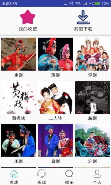 妈妈的戏曲通用版图1