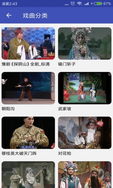 妈妈的戏曲通用版图2