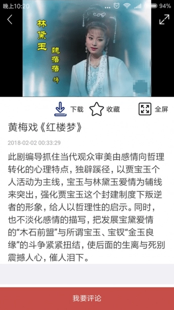 妈妈的戏曲通用版图3