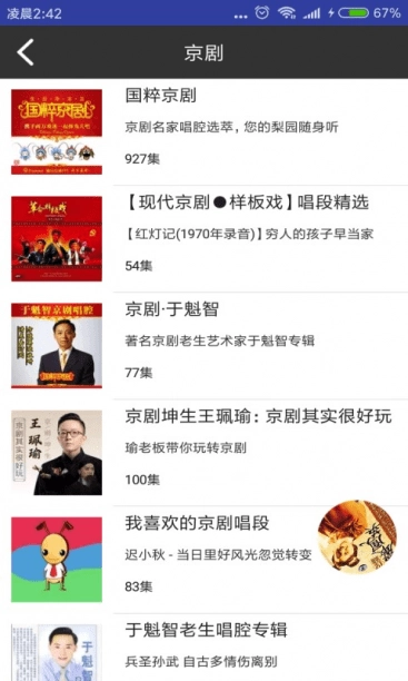 妈妈的戏曲通用版图5