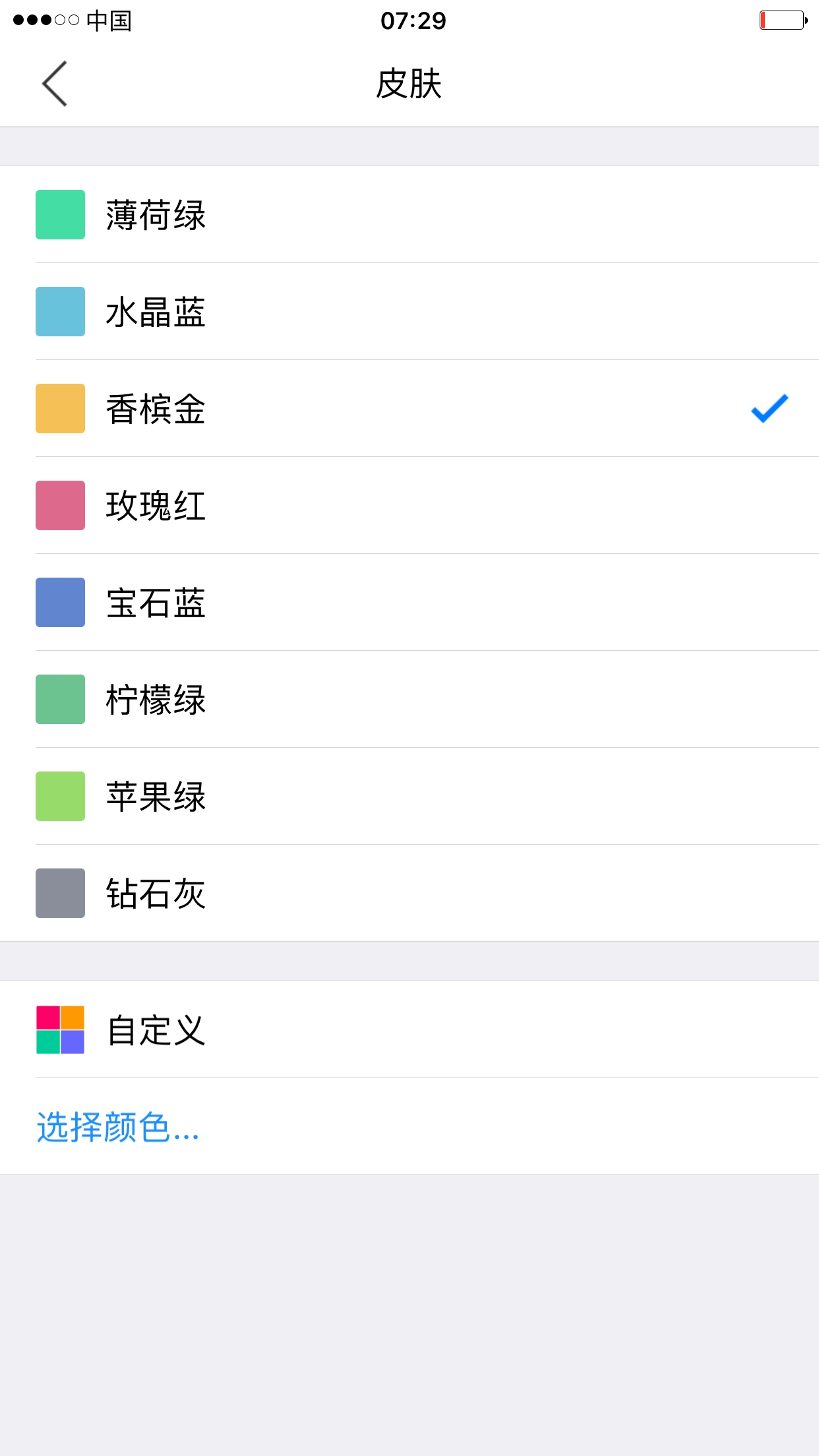 小明计算器手机最新版图3