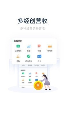 创收物业手机最新版图2