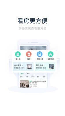 创收物业手机最新版图3