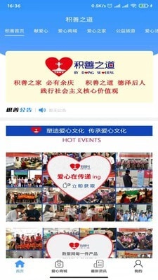 积善之道原版图1