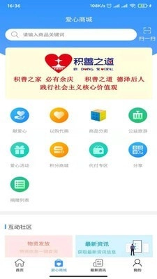 积善之道原版图2