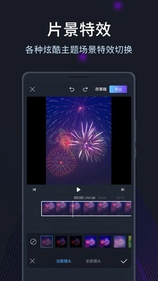 短视频编辑剪辑安卓直装版图3